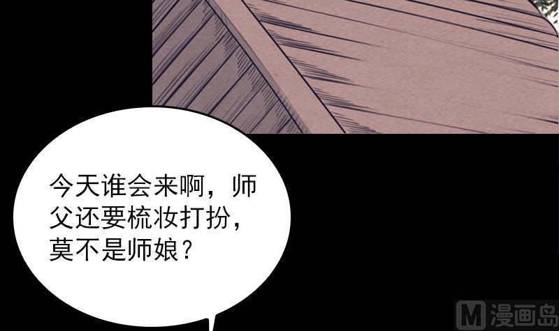 【长生道】漫画-（第125话 沐浴）章节漫画下拉式图片-24.jpg