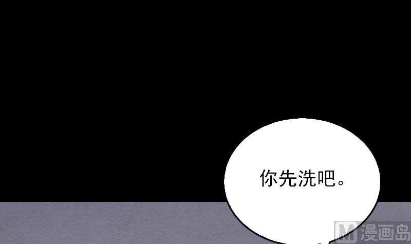 【长生道】漫画-（第125话 沐浴）章节漫画下拉式图片-33.jpg