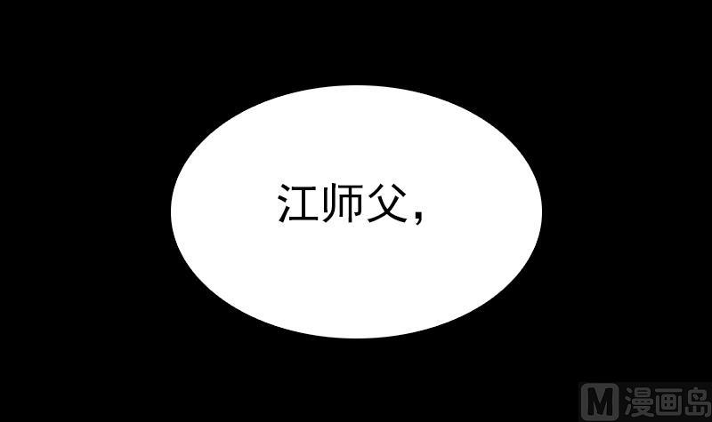 【长生道】漫画-（第143话 临终）章节漫画下拉式图片-45.jpg