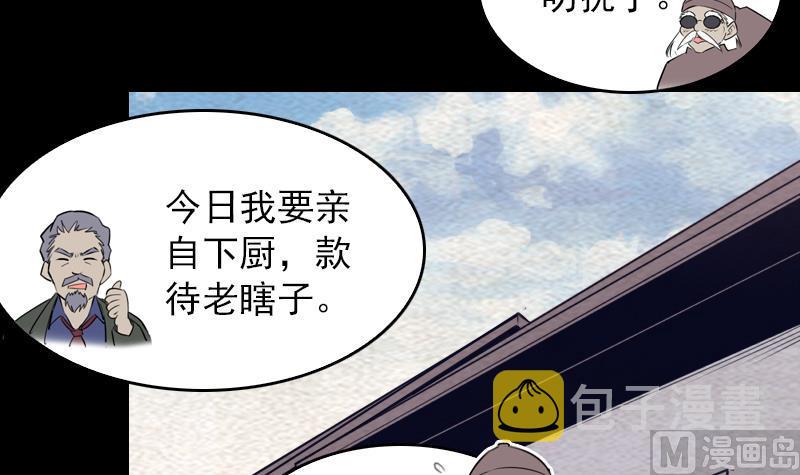 【长生道】漫画-（第147话 豹子“花花”）章节漫画下拉式图片-33.jpg