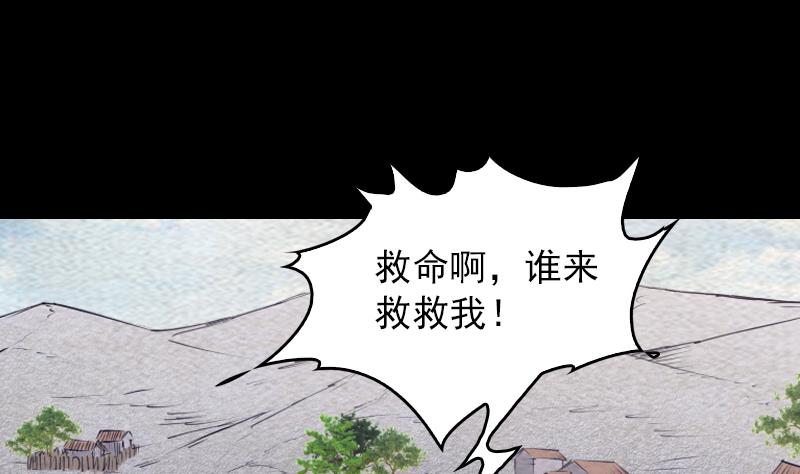 【长生道】漫画-（第147话 豹子“花花”）章节漫画下拉式图片-35.jpg
