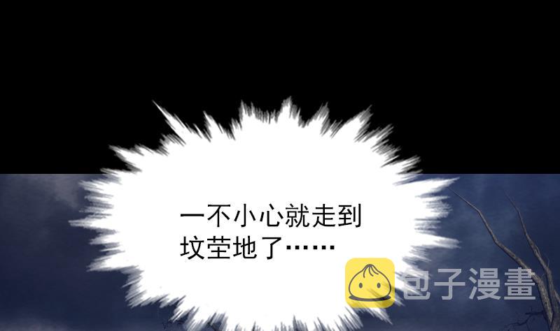 【长生道】漫画-（第149话 花哥威武）章节漫画下拉式图片-16.jpg