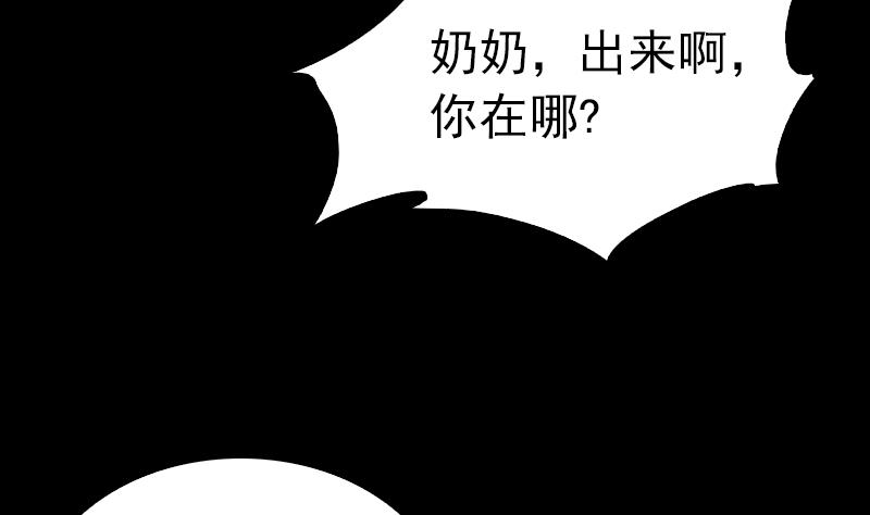 【长生道】漫画-（第149话 花哥威武）章节漫画下拉式图片-7.jpg