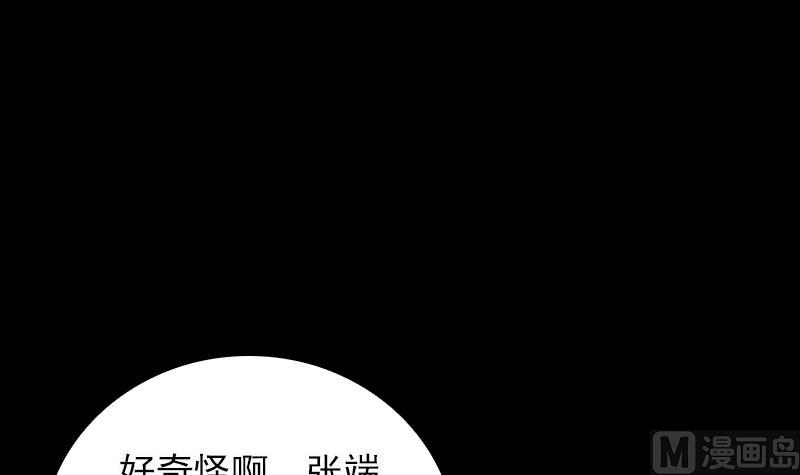 【长生道】漫画-（第16话 尸变）章节漫画下拉式图片-15.jpg
