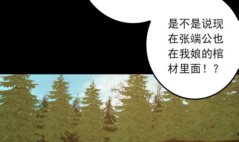 【长生道】漫画-（第16话 尸变）章节漫画下拉式图片-5.jpg