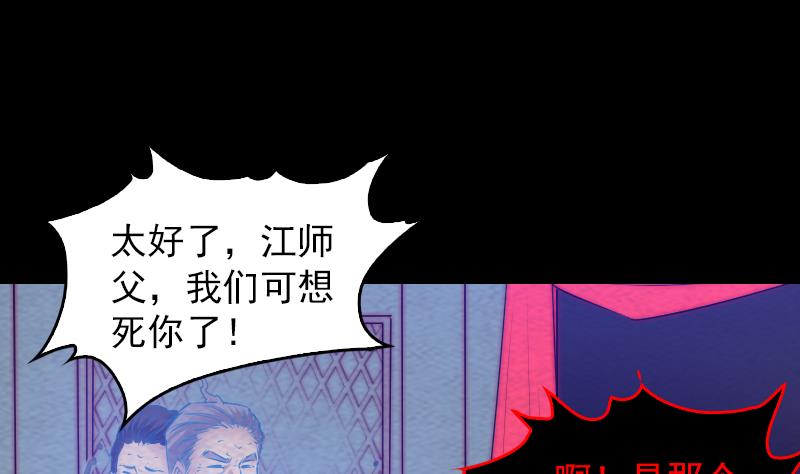 【长生道】漫画-（第156话 “平等王”杜海）章节漫画下拉式图片-10.jpg