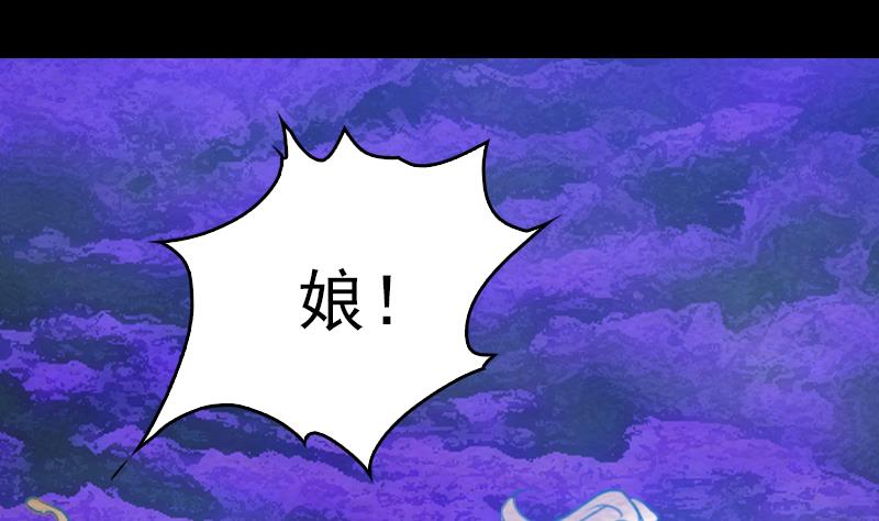 【长生道】漫画-（第156话 “平等王”杜海）章节漫画下拉式图片-37.jpg