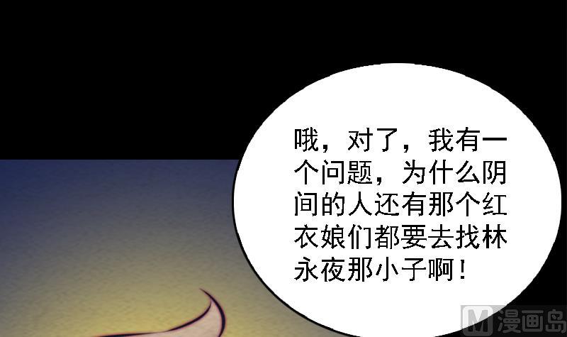 【长生道】漫画-（第170话 机会）章节漫画下拉式图片-9.jpg