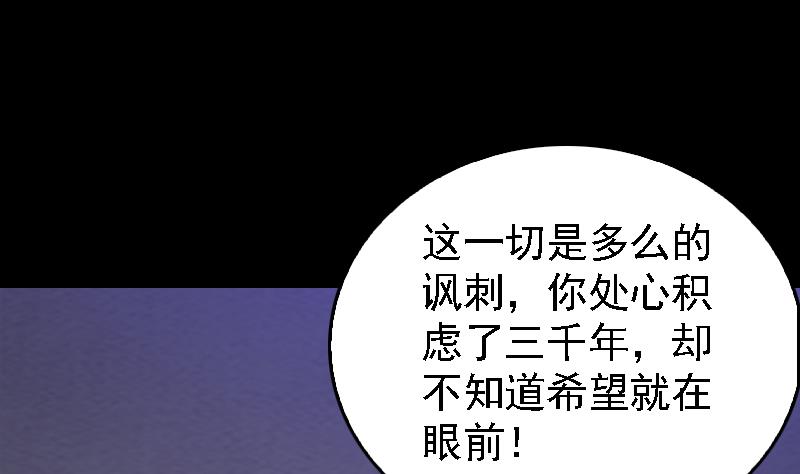 【长生道】漫画-（第175话 “泪”）章节漫画下拉式图片-19.jpg