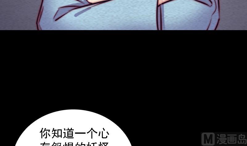 【长生道】漫画-（第175话 “泪”）章节漫画下拉式图片-45.jpg