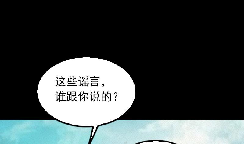 【长生道】漫画-（第19话 爷爷的葬礼）章节漫画下拉式图片-22.jpg