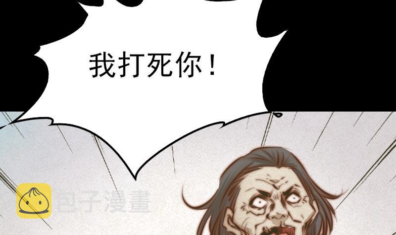 【长生道】漫画-（第19话 爷爷的葬礼）章节漫画下拉式图片-46.jpg