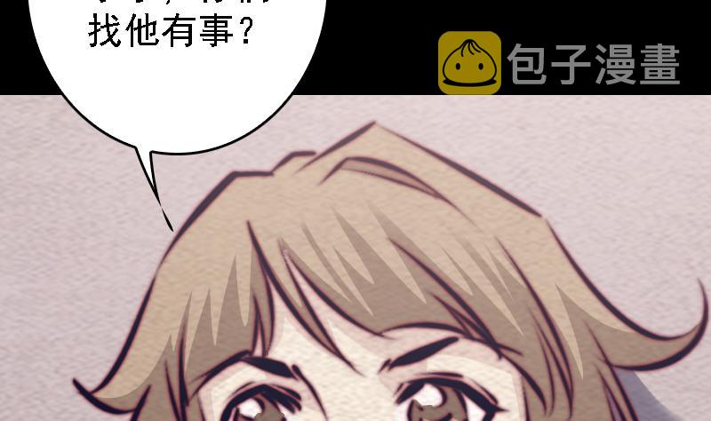 【长生道】漫画-（第181话 绿帽子）章节漫画下拉式图片-14.jpg