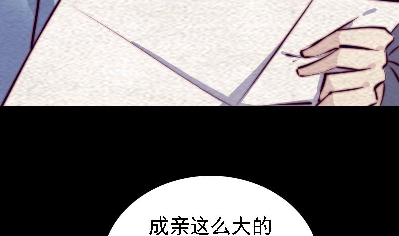 【长生道】漫画-（第181话 绿帽子）章节漫画下拉式图片-47.jpg