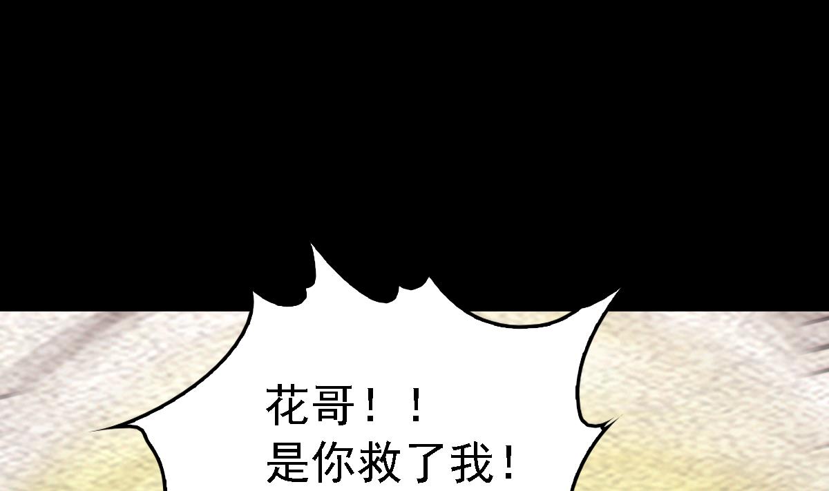 【长生道】漫画-（第190话 战蛇妖）章节漫画下拉式图片-14.jpg