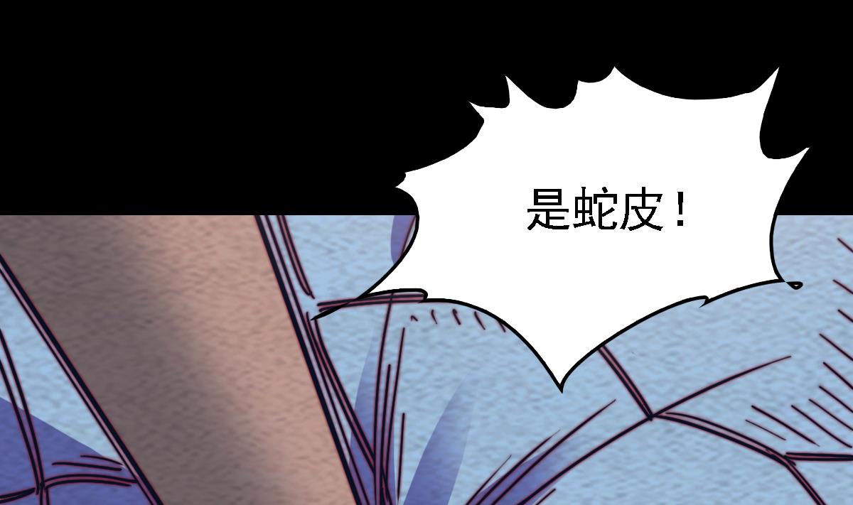 【长生道】漫画-（第190话 战蛇妖）章节漫画下拉式图片-35.jpg