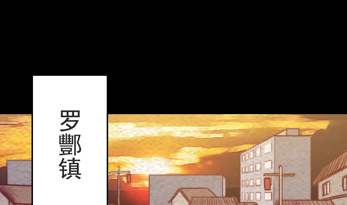 【长生道】漫画-（第201话 罗酆镇）章节漫画下拉式图片-34.jpg