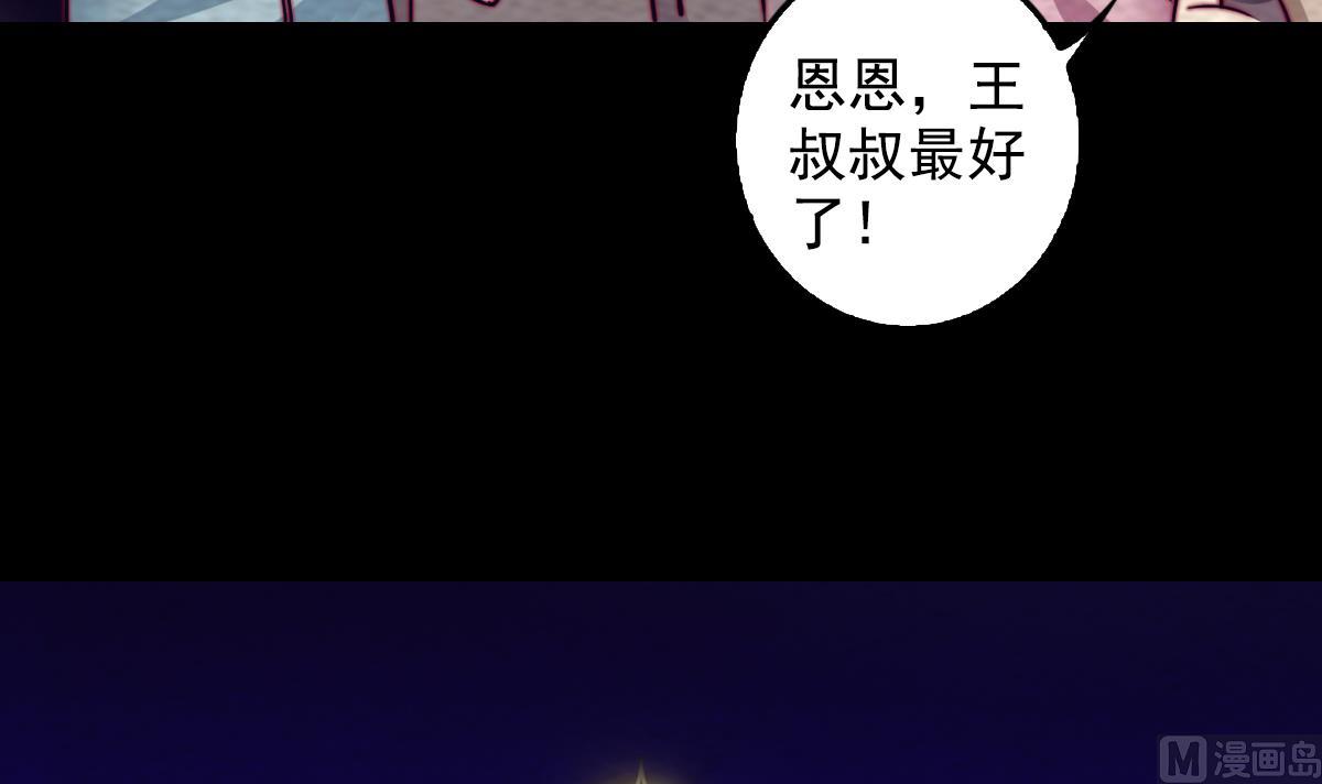 【长生道】漫画-（第204话 欺天瞒日）章节漫画下拉式图片-9.jpg