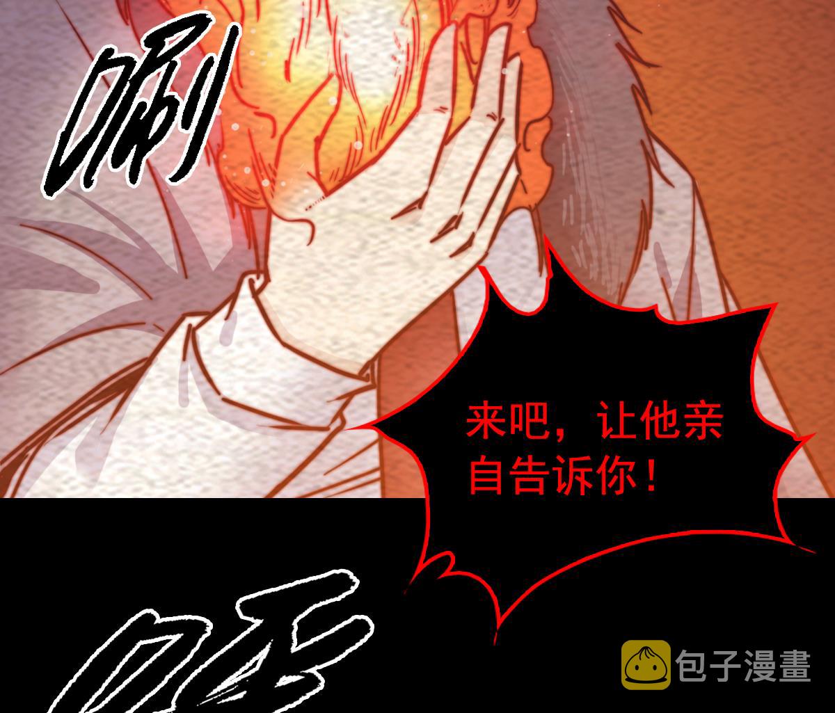 【长生道】漫画-（第207话 酷刑）章节漫画下拉式图片-40.jpg