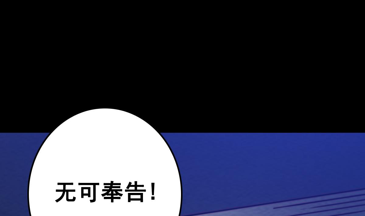 【长生道】漫画-（第215话 玄武）章节漫画下拉式图片-14.jpg