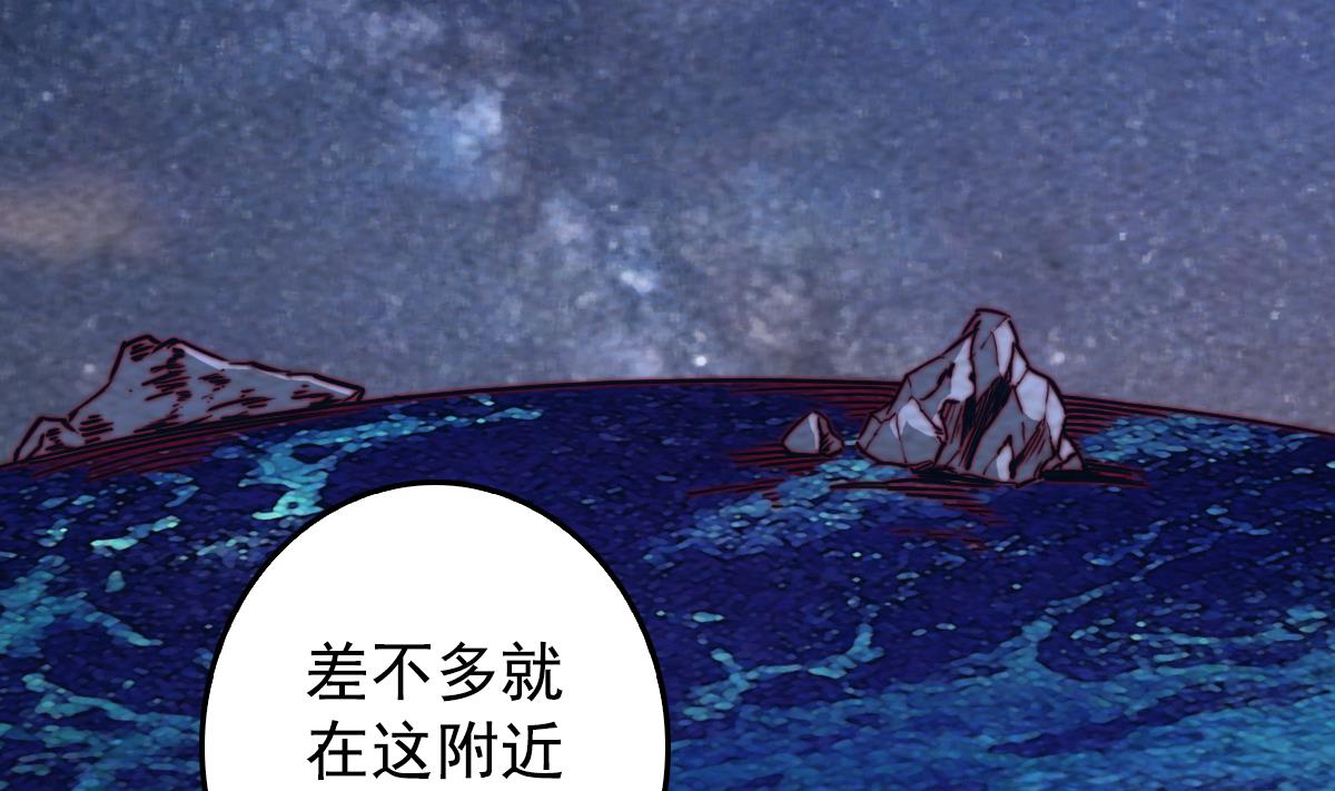 【长生道】漫画-（第215话 玄武）章节漫画下拉式图片-46.jpg