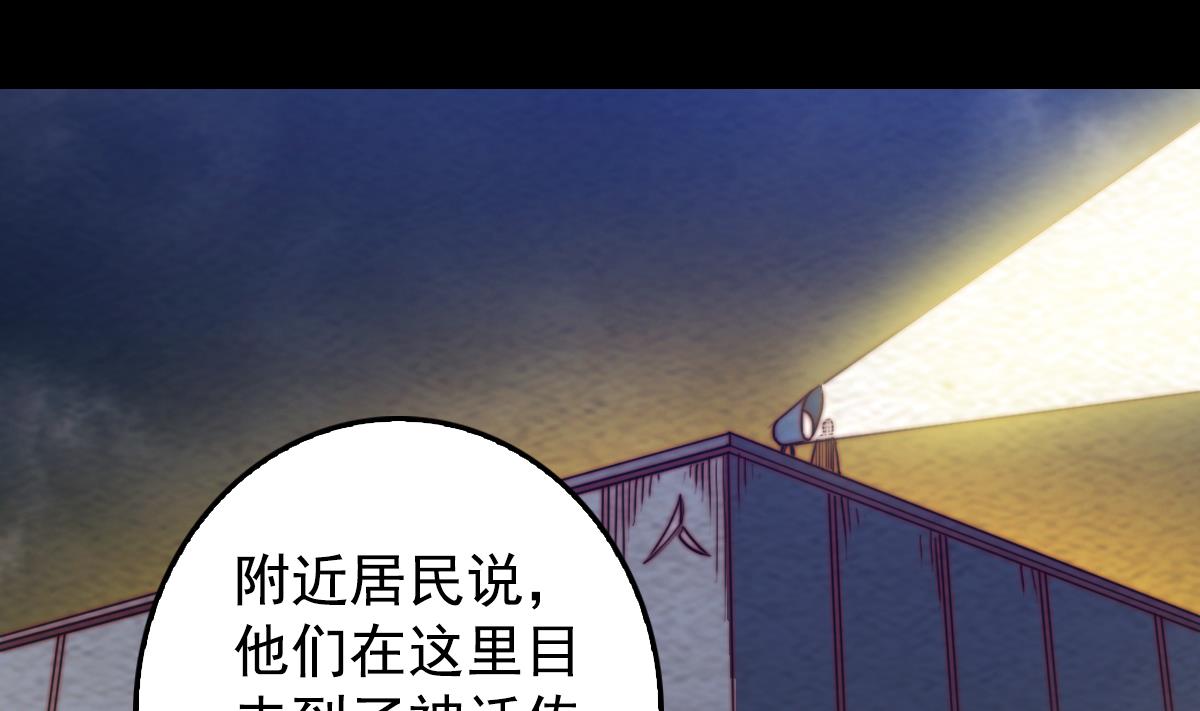 【长生道】漫画-（第215话 玄武）章节漫画下拉式图片-7.jpg