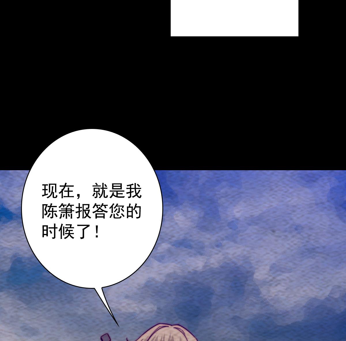 【长生道】漫画-（第221话 四圣降临）章节漫画下拉式图片-17.jpg