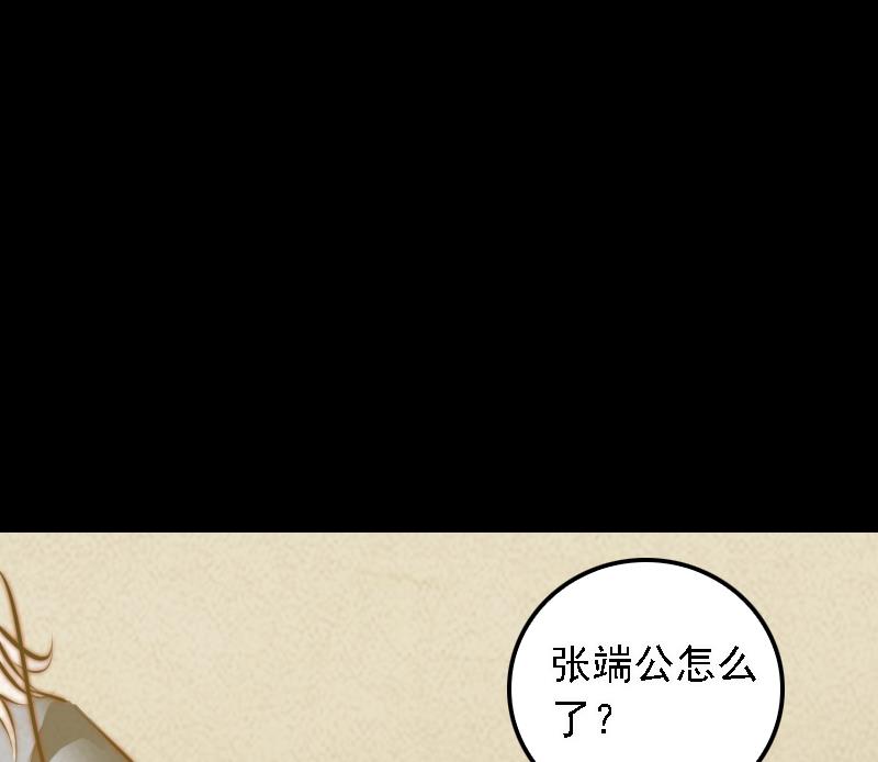 【长生道】漫画-（第27话 将军符）章节漫画下拉式图片-11.jpg