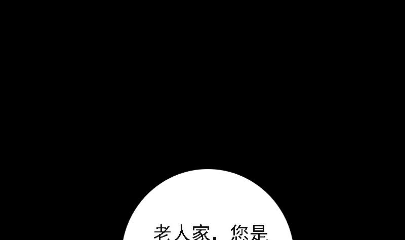 【长生道】漫画-（第44话 天师印）章节漫画下拉式图片-22.jpg