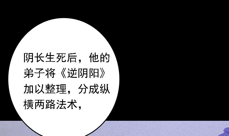 【长生道】漫画-（第46话 王）章节漫画下拉式图片-49.jpg