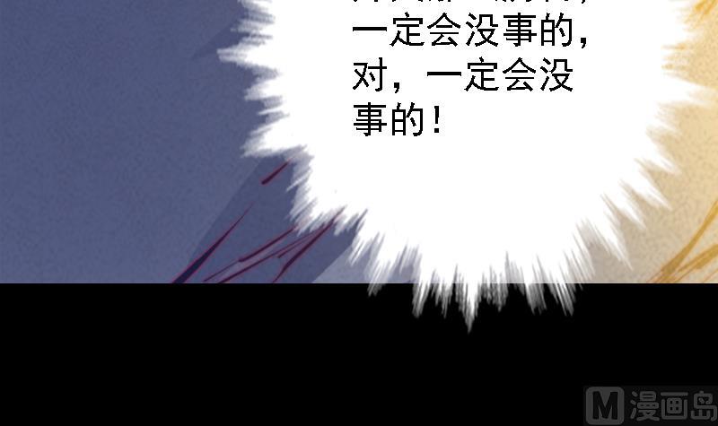 【长生道】漫画-（第54话 青铜小棺）章节漫画下拉式图片-9.jpg