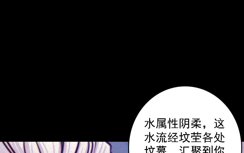 【长生道】漫画-（第55话 掀棺）章节漫画下拉式图片-22.jpg