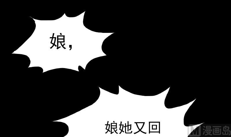 【长生道】漫画-（第7话 跑）章节漫画下拉式图片-45.jpg