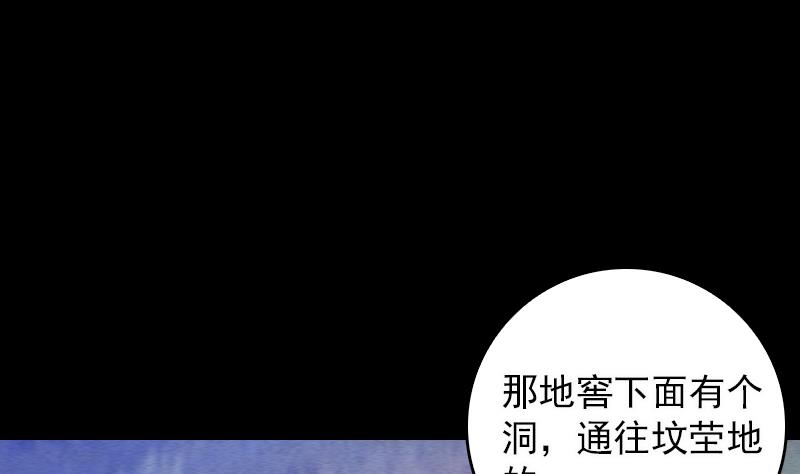 【长生道】漫画-（第65话 被怀疑的江离）章节漫画下拉式图片-28.jpg