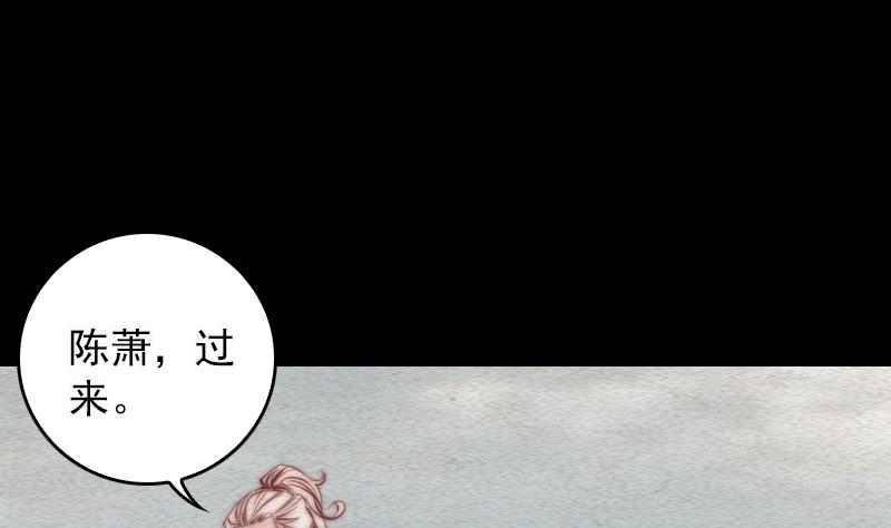 【长生道】漫画-（第65话 被怀疑的江离）章节漫画下拉式图片-43.jpg