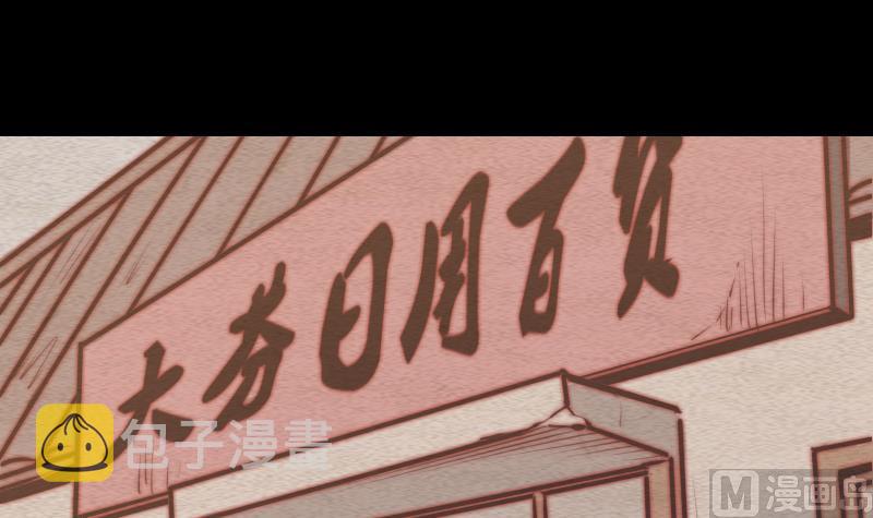 【长生道】漫画-（第65话 被怀疑的江离）章节漫画下拉式图片-48.jpg