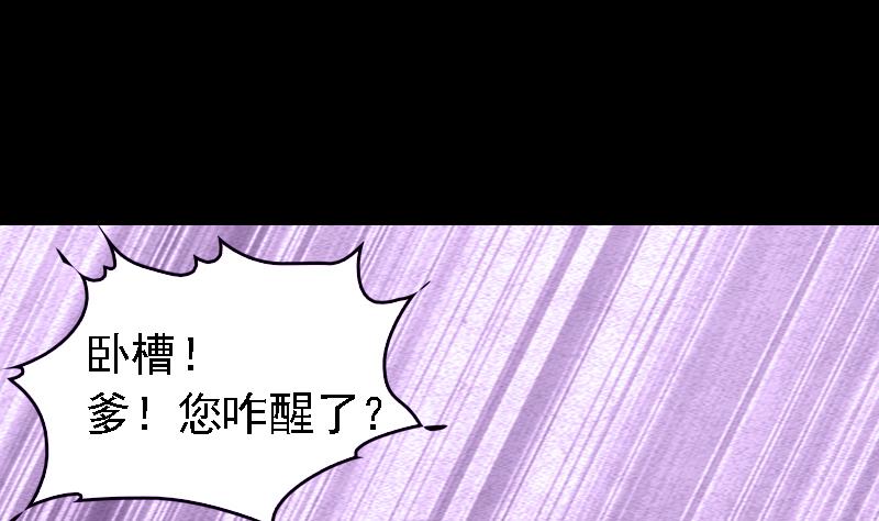 【长生道】漫画-（第68话 锁魂）章节漫画下拉式图片-10.jpg