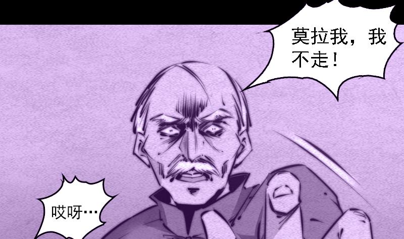 【长生道】漫画-（第68话 锁魂）章节漫画下拉式图片-14.jpg