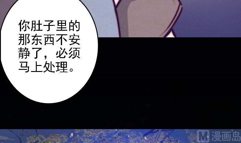 【长生道】漫画-（第72话 镇神符）章节漫画下拉式图片-15.jpg