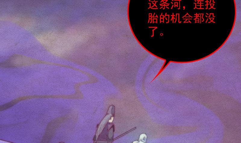 【长生道】漫画-（第81话 善恶）章节漫画下拉式图片-41.jpg