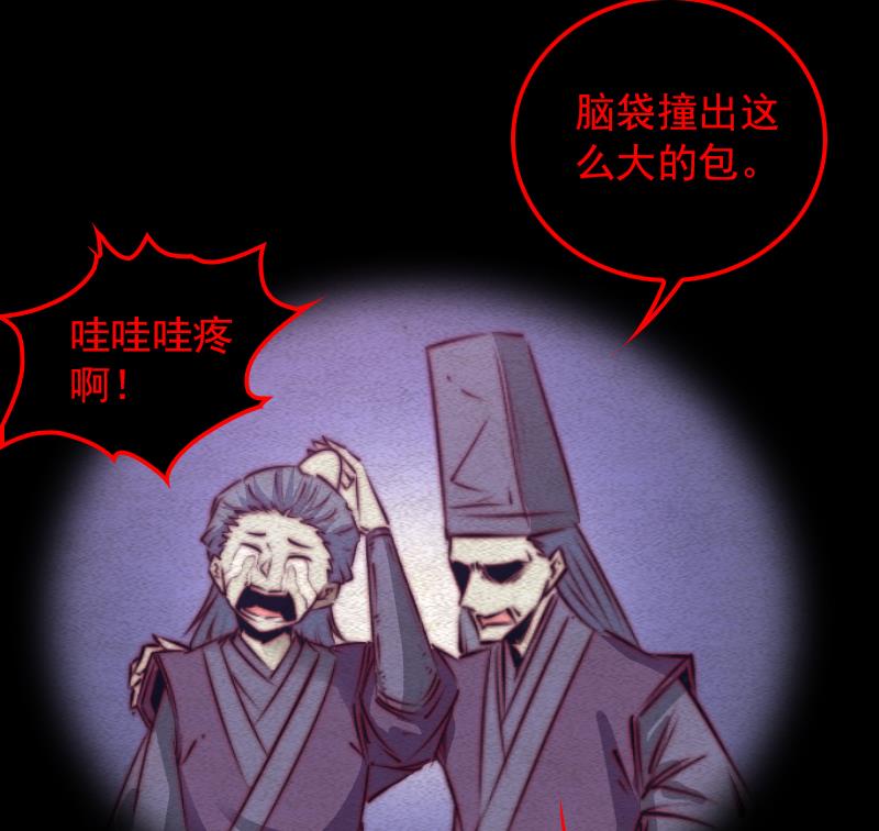 【长生道】漫画-（第84话 城隍爷）章节漫画下拉式图片-23.jpg