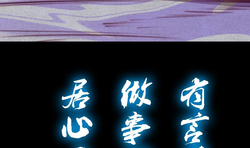 【长生道】漫画-（第84话 城隍爷）章节漫画下拉式图片-34.jpg