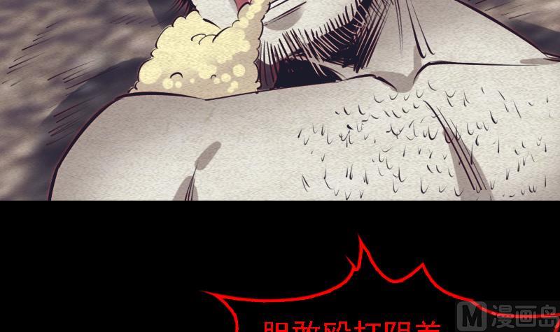 【长生道】漫画-（第88话 血馒头）章节漫画下拉式图片-21.jpg