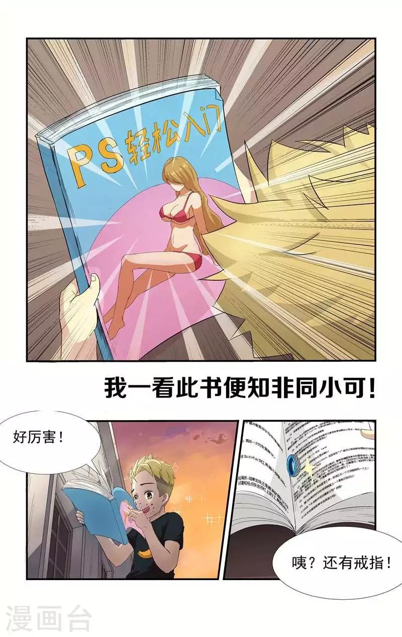【超能公寓】漫画-（第1话 还我青春）章节漫画下拉式图片-4.jpg