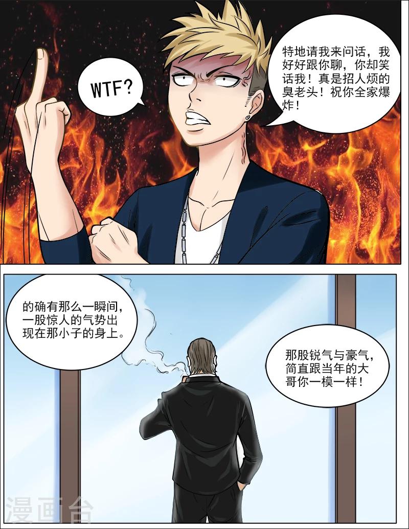 【超能公寓】漫画-（第42话 三人的晚餐）章节漫画下拉式图片-3.jpg