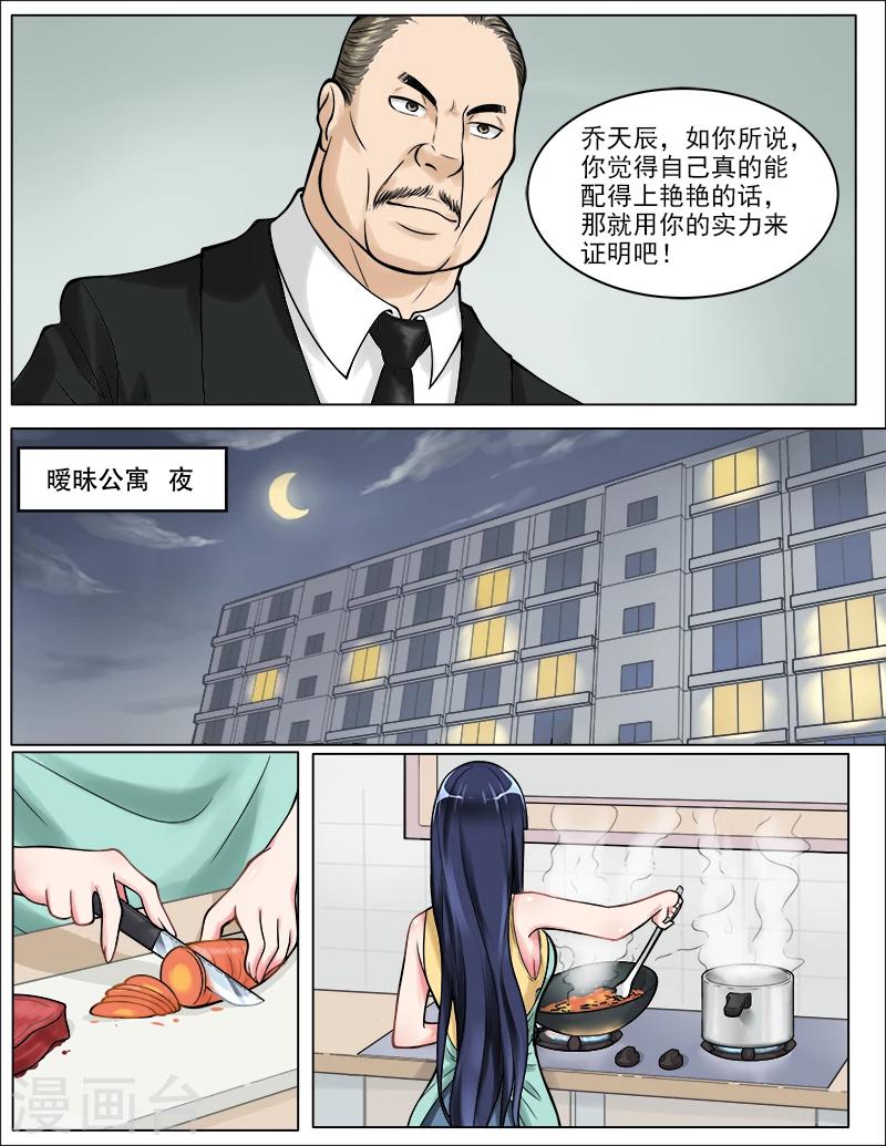 【超能公寓】漫画-（第42话 三人的晚餐）章节漫画下拉式图片-4.jpg