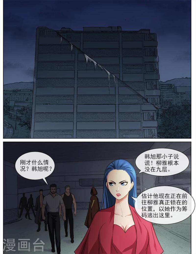 【超能公寓】漫画-（第58话 真正的我）章节漫画下拉式图片-2.jpg