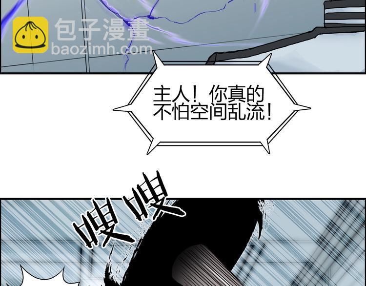 【超能立方】漫画-（第148话 暴力破解！）章节漫画下拉式图片-9.jpg