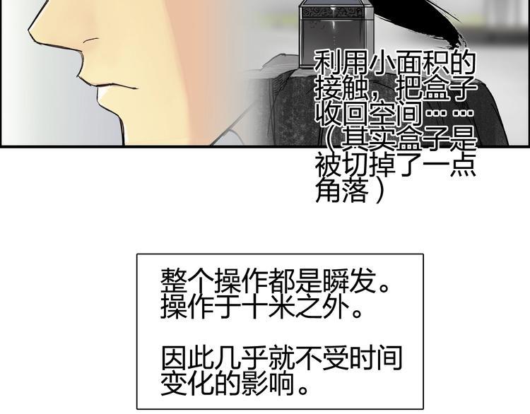 【超能立方】漫画-（第152话 朱雀火种的秘密）章节漫画下拉式图片-10.jpg