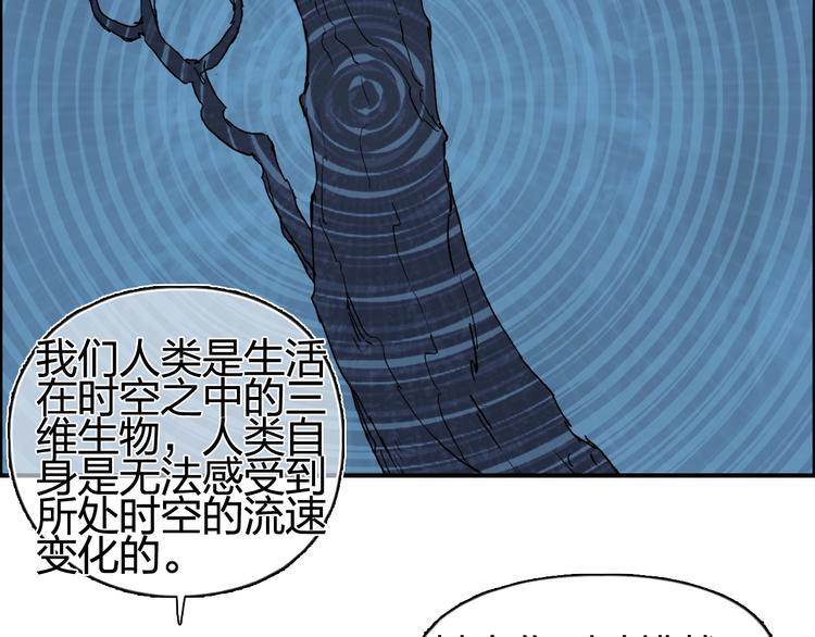 【超能立方】漫画-（第152话 朱雀火种的秘密）章节漫画下拉式图片-27.jpg